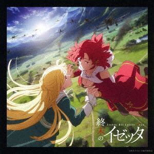 Izetta the last witch liss